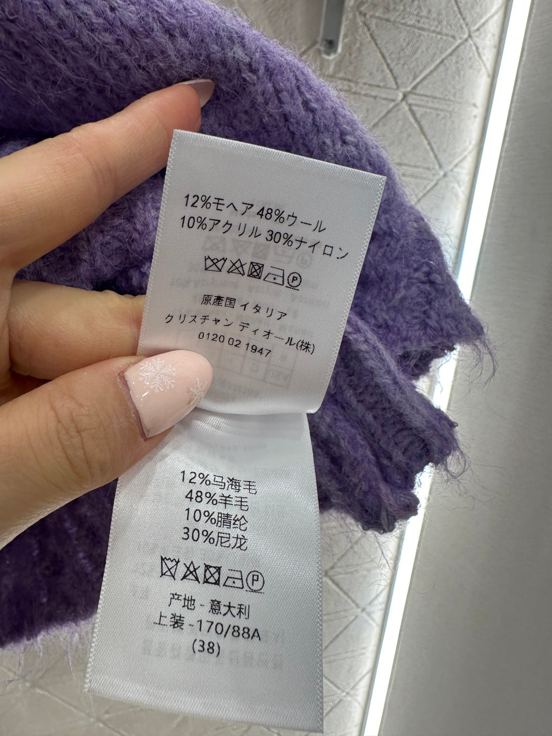 DIOR 25S PULLOVER SWEATER 832