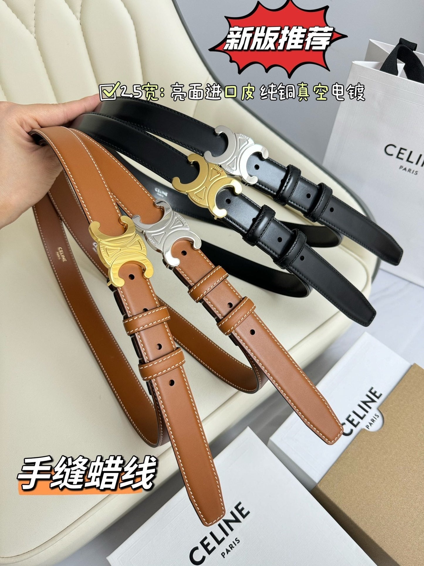 MEDIUM TRIOMPHE BELT 25MM BLACK LEATHER GOLD HARDWARE - 30